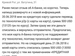 Банк Суркисов списывает деньги с карт и требует оплат по погашенным кредитам, - клиенты