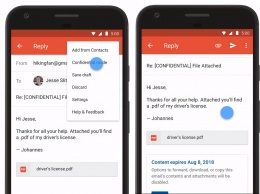 В Gmail для Android появился конфиденциальный режим