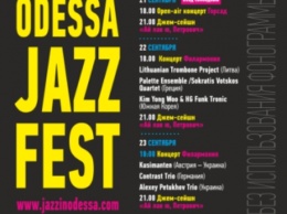 Odessa Jazz Fest: музыкальные встречи под джазовый аккомпанемент в Горсаду