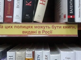 Страна тотальных запретов:Украина против мировой культуры и законов рынка