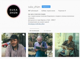 В Instagram создали страницу столичных бездомных людей. Фото