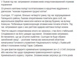 Ранивший полицейского во время акции за Гандзюк оказался радикалом из С14. Все подробности