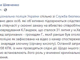 Полиция нашла двух новых подозреваемых в организация покушения с кислотой на Гандзюк