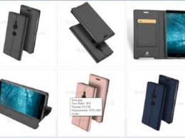 Производители чехлов показали внешний вид смартфона Sony Xperia XZ3