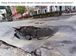"Может обратно улицы переименовать? Вдруг поможет". Что говорят киевляне о постоянных потопах в столице