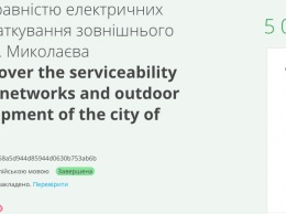 Департамент ЖКХ отдаст 4,9 миллионов гривен за 2 месяца содержания уличных фонарей в Николаеве