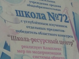 Директор ульяновской школы объявила голодовку из-за недопуска к учебному году