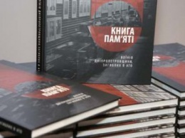 На Днепропетровщине повторно издали книгу о воинах региона, которые отдали жизнь за мир над головой жителей своего государства