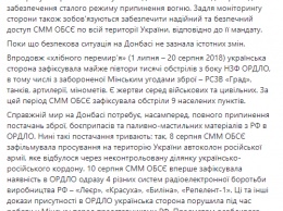 В Минске договорилась о бессрочном прекращении огня на Донбассе с 29 августа - Олифер