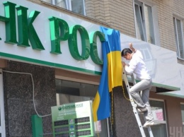 Как "Сбербанк" ударит по украинцам: названы негативные последствия