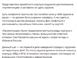 В оккупированном Донецке ликвидировали группировку Прилепина: что известно