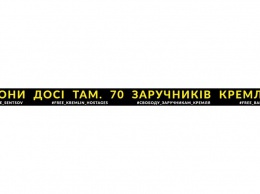 Киевская типография отказалась печатать баннеры с призывом освободить украинских политзаключенных