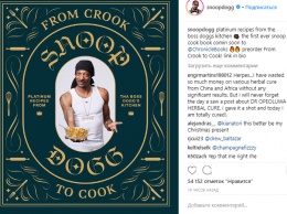 Известный рэпер Snoop Dogg выпустит кулинарную книгу, как правильно запекать макароны с сыром