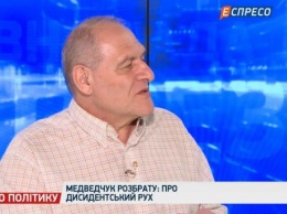 Медведчук и Стус: правозащитник рассказал, как адвокаты в СССР успешно защищали политических заключенных