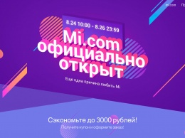 Xiaomi запустила официальный интернет-магазин в России