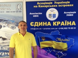Ассоциация украинцев на Тенерифе гордится украинской армией и ждет весточки от МИДа