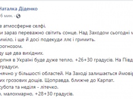 Последние выходные лета подарят Украине 32-градусную жару