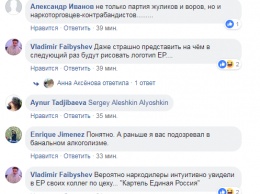 Россия в ж*пе! Вам смешно? Партию Путина разгромили за кокаиновый скандал в ЕС