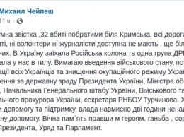 Падают пачками: украинцев пытаются обмануть циничным фейком об армии