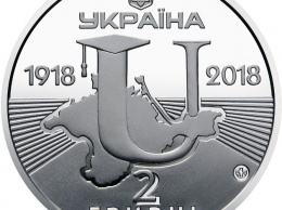 Нацбанк выпустил новую монету с изображением Крыма