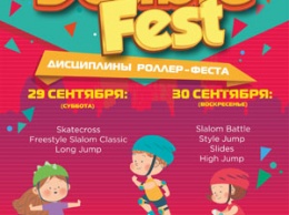 В Днепре пройдет ежегодный международный роллер-фестиваль "Double Fest"