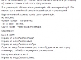 "Достала школа до печенок". Скандальная Ницой заявила, что хочет кого-то отдубасить в Минобразования