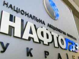 "Нафтогаз" создал две дочерние компании