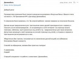 Илья Варламов и пользователь каршеринга «Делимобиль» обвинили компанию в махинациях с бонусами