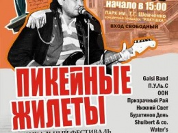 Разные направления рок-музыки представят в Одессе на фестивале «Пикейные жилеты»