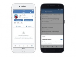 «ВКонтакте» разрешила пользователям «закрывать» профили одной настройкой