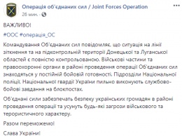 В штабе ООС опровергли информацию о наступлении украинской армии на Донбассе