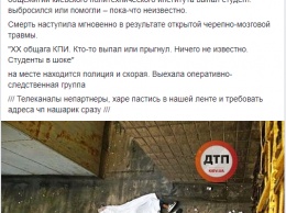 1 сентября в Киеве из окна общежития выпал студент