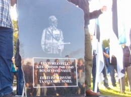 В Эстонии установили памятный знак бывшим эсэсовцам