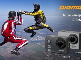 Новые экшн-камеры DIGMA DiCam 210 и DiCam 410