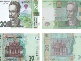 С 25 сентября в денежный оборот выпустят новую 20-гривневую купюру с улучшенной защитой
