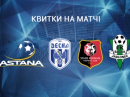 Старт продажи билетов на домашние матчи «Динамо» в Лиге Европы!