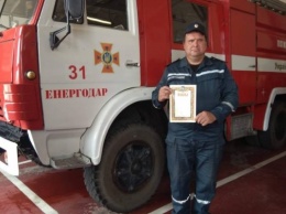 Запорожского спасателя наградили за то, что уберег от смерти утопающего мужчину (ФОТО)
