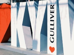 ТРЦ Gulliver просит помощи в поиске исчезнувшей надписи "I love Kyiv"