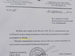 Днепр или Днипро. Украинские языковеды официально определили, как правильно писать название города по-русски
