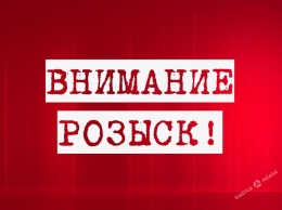 Внимание, полиция Одессы просит помощи в розыске особо опасного преступника! (фото)