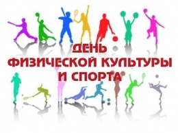 В Одессе отметили День физической культуры и спорта (фото)