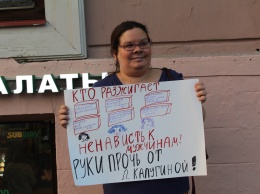 В Петербурге пикетчики поддержали омскую феминистку Любовь Калугину