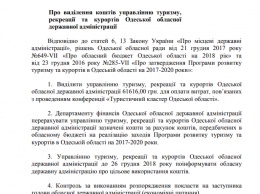 За полгода у Степанова истратили больше 500 тысяч гривен на всякие тусовки и рекламу