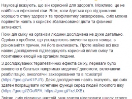 Супрун посоветовала украинцам больше смеяться, чтобы меньше болеть