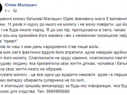 Прокурор по делу Крысина пожаловалась, что вандалы разгромили могилу ее отца