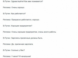 ''Ботоксный палится'': провальная беседа Путина с рабочими исчезла. Видеофакт