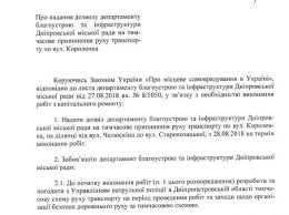 В Днепре с 28 сентября перекроют улицу Короленко: как объезжать непонятно