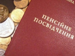 МВФ: Пенсионная реформа в Украине начала давать результаты