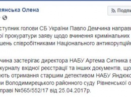 Детективы НАБУ составили подозрение скандальному СБУшнику Демчине, он их обвинил в "уголовке"