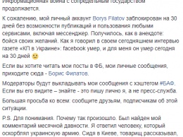 Facebook забанил мэра Днепра на месяц за разжигание ненависти
